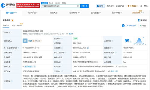 中國數(shù)聯(lián)物流信息公司注冊(cè)資本躍升至100億，互聯(lián)網(wǎng)信息服務(wù)領(lǐng)域迎來新篇章